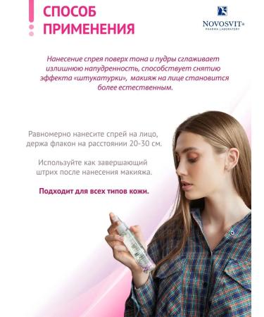 Novosvit Coconut spray-MIST Make-up CLITHDER 100 ml (2 pcs) - Buy Online on GoSupps.com