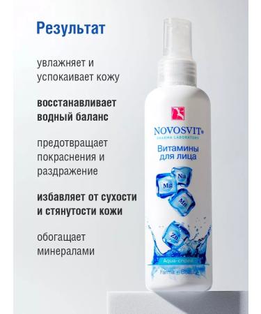 Novosvit Facial spray and body mineral water 190ml (3pcs) - Buy Online on GoSupps.com