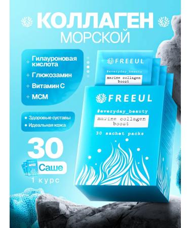FREEUL Sea collagen powder with joints for joints
