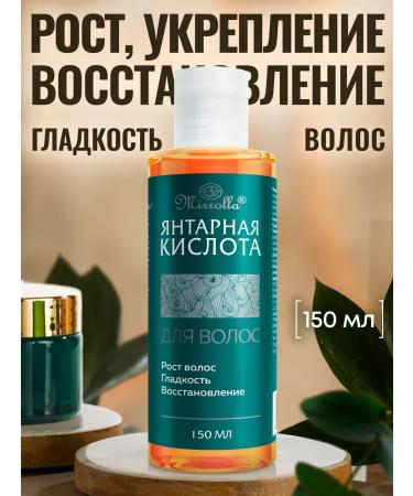 mirrolla Hair rinser amber acid 150 ml