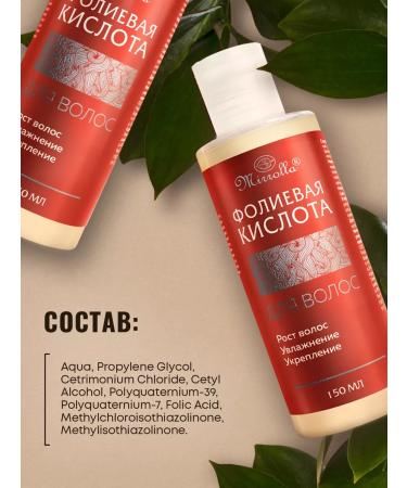 mirrolla Folic acid for growth and hair strengthening 150 ml - Buy Online on GoSupps.com