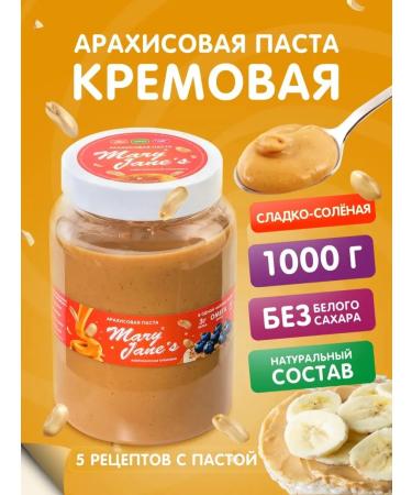MaryJane's Arachis paste cream without sugar with salt 1 kg