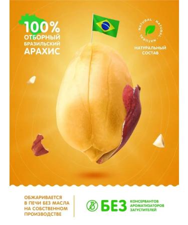 MaryJane's Arachis paste cream without sugar with salt 1 kg - Buy Online on GoSupps.com