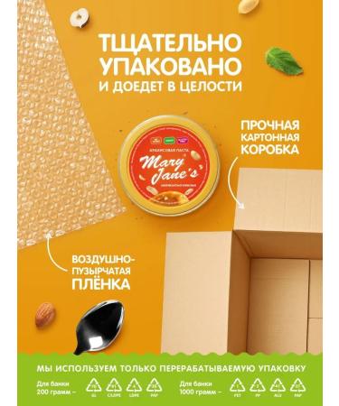 MaryJane's Arachis paste cream without sugar with salt 1 kg - Buy Online on GoSupps.com