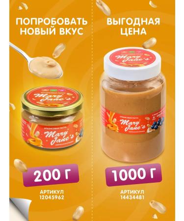 MaryJane's Cashew paste without sugar 1 kg - Buy Online on GoSupps.com