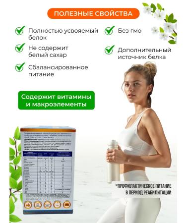 FOOD OF THE GODS Dietary cocktail for weight loss Protein drink assorted - Buy Online on GoSupps.com