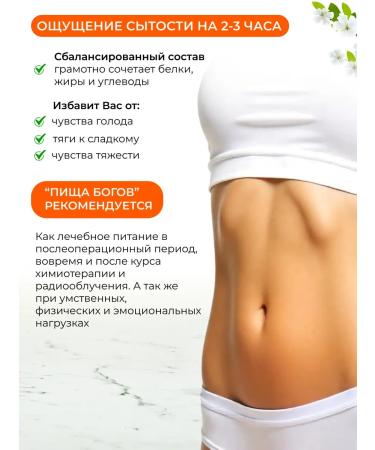 FOOD OF THE GODS Dietary cocktail for weight loss Protein drink assorted - Buy Online on GoSupps.com