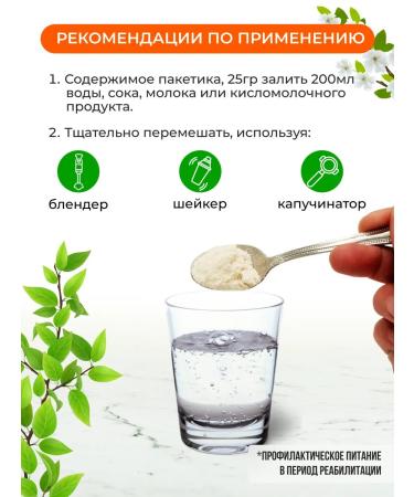 FOOD OF THE GODS Dietary cocktail for weight loss Protein drink assorted - Buy Online on GoSupps.com