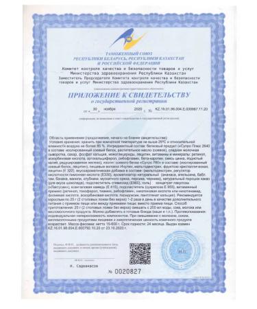 FOOD OF THE GODS Dietary cocktail for weight loss Protein drink assorted - Buy Online on GoSupps.com