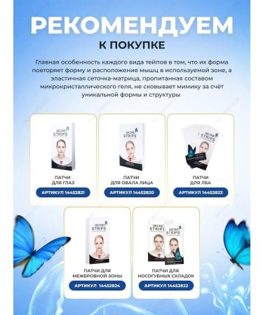 SATRIA Hydrogel invisible patchesses from nasolabial wrinkles and folds - Buy Online on GoSupps.com