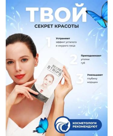 SATRIA Hydrogel invisible patchesses from nasolabial wrinkles and folds - Buy Online on GoSupps.com