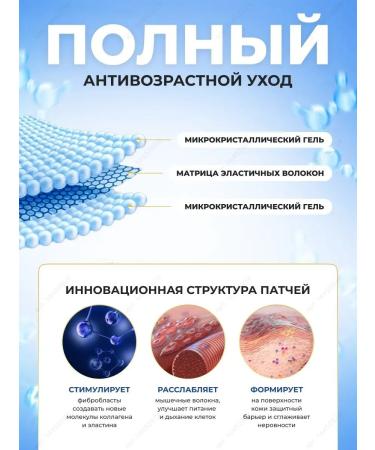 SATRIA Hydrogel invisible patchesses from nasolabial wrinkles and folds - Buy Online on GoSupps.com