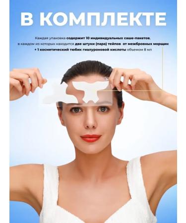 SATRIA Patches invisible rejuvenating from interbranial wrinkles - Buy Online on GoSupps.com
