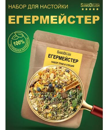 SamoDelish Jachermeister Tincture for moonshine 35gr