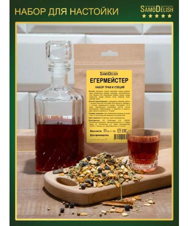 SamoDelish Jachermeister Tincture for moonshine 35gr - Buy Online on GoSupps.com