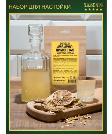 SamoDelish Ginger-lemon tincture for moonshine 30g - Buy Online on GoSupps.com