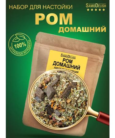 SamoDelish Rum homemade tincture for moonshine 58g