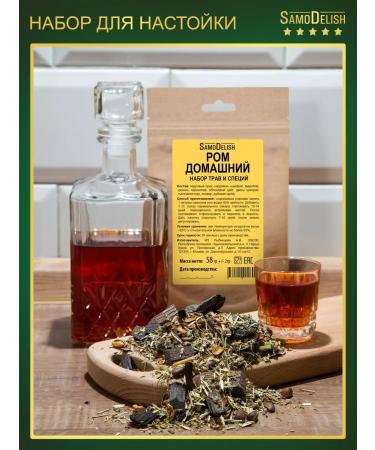 SamoDelish Rum homemade tincture for moonshine 58g - Buy Online on GoSupps.com