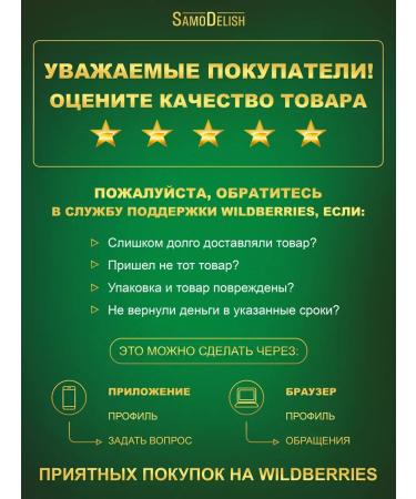 SamoDelish Rum homemade tincture for moonshine 58g - Buy Online on GoSupps.com