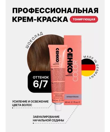 CEHKO Hair dye without ammonia 6 7 professional
