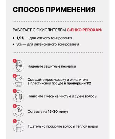 C:EHKO Hair dye without ammonia 8 7 professional - Buy Online on GoSupps.com