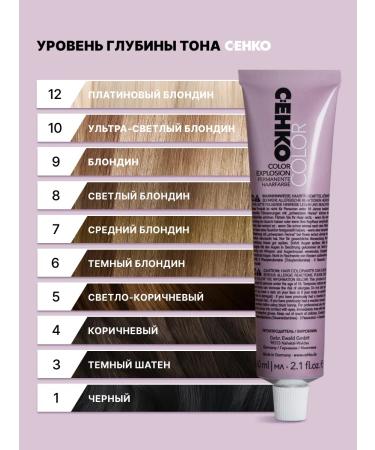 CEHKO Hair dye Professional 6 75 walnut - Buy Online on GoSupps.com