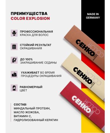 CEHKO Hair dye Professional 6 75 walnut - Buy Online on GoSupps.com