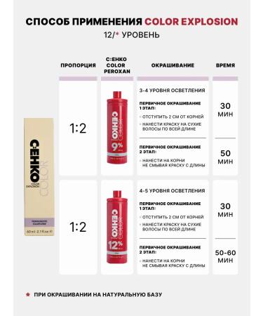 CEHKO Hair dye Professional 6 75 walnut - Buy Online on GoSupps.com