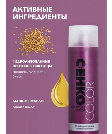 CEHKO Protective serum for hair - Buy Online on GoSupps.com