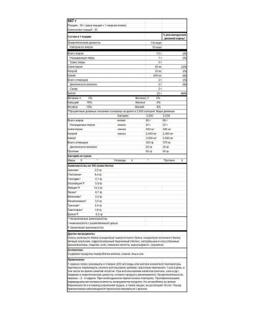 SYNTRAX Protein Matrix 907 g - orange cream - Buy Online on GoSupps.com