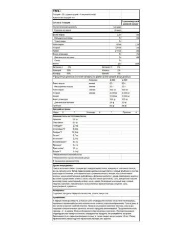SYNTRAX Protein Matrix 2270 g - cookies with cream - Buy Online on GoSupps.com