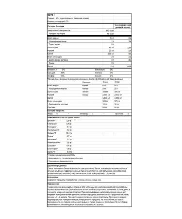 SYNTRAX Protein Matrix 2270 g - orange cream - Buy Online on GoSupps.com