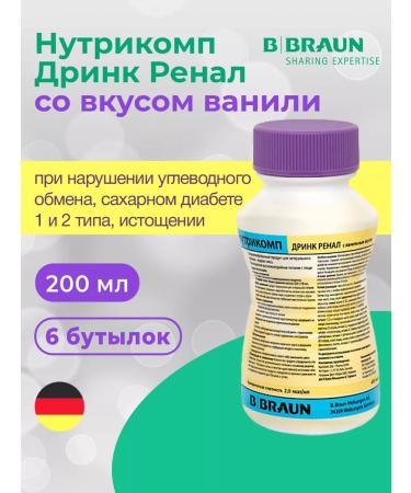 B Braun Therapeutic nutrition Nutricop Drink Renal 200 ml. vanilla