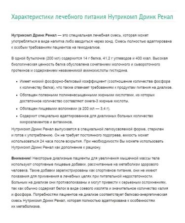 B Braun Therapeutic nutrition Nutricop Drink Renal 200 ml. vanilla - Buy Online on GoSupps.com