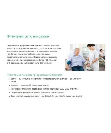 B Braun Therapeutic nutrition Nutricop Drink Renal 200 ml. vanilla - Buy Online on GoSupps.com