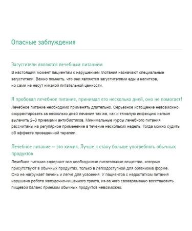 B Braun Therapeutic nutrition Nutricop Drink Renal 200 ml. vanilla - Buy Online on GoSupps.com