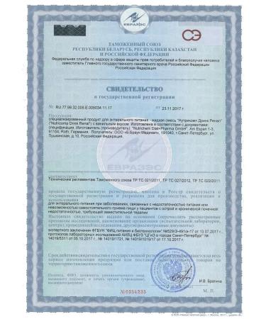 B Braun Therapeutic nutrition Nutricop Drink Renal 200 ml. vanilla - Buy Online on GoSupps.com