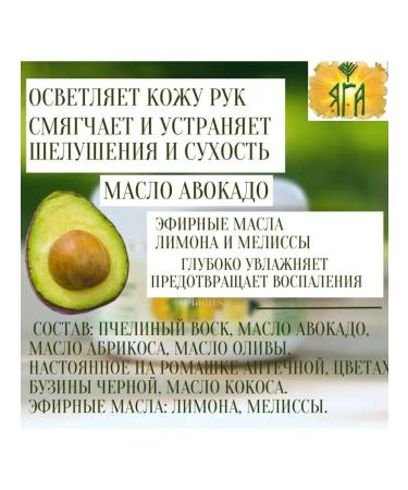 Yaga Hand cream oil - Buy Online on GoSupps.com