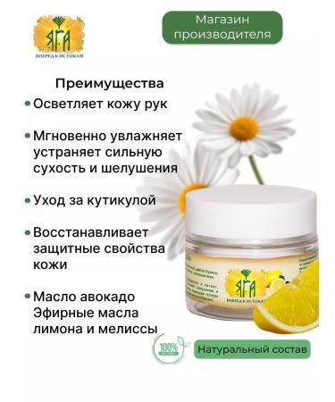 Yaga Hand cream oil - Buy Online on GoSupps.com
