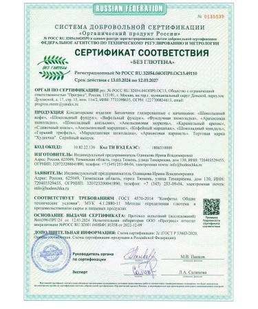 THIN GIRL Sugar chocolate bars - Buy Online on GoSupps.com