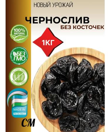 Said Market Prunes without bones 1 kg
