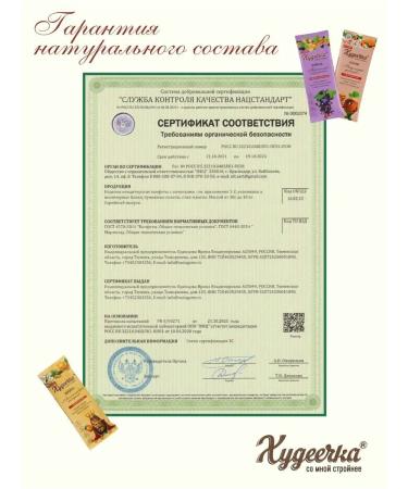 THIN GIRL Bats without sugar set of sweets 12 pcs - Buy Online on GoSupps.com