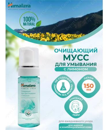 Himalaya Since 1930 Cleaning mousse for washing Himalaya with a lemon 150 ml