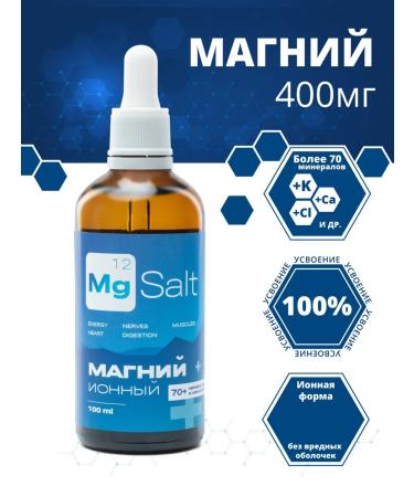 Mg Salt Mag Vitamins MG liquid in drops - Buy Online on GoSupps.com