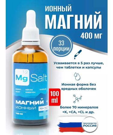 Mg Salt Mag Vitamins MG liquid in drops - Buy Online on GoSupps.com
