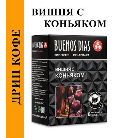 BUENOS DIAS Cherry with cognac coffee in drip packages ground 6 pcs 10 g - Buy Online on GoSupps.com