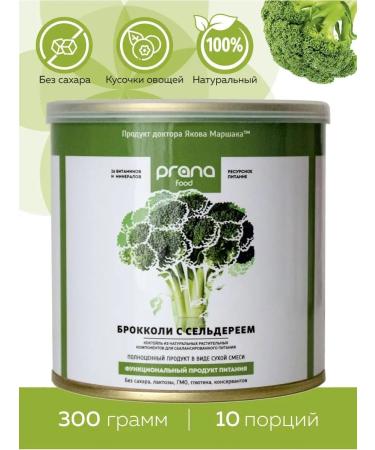 PRANA food Sweet cocktail for weight loss without sugar broccoli 300g