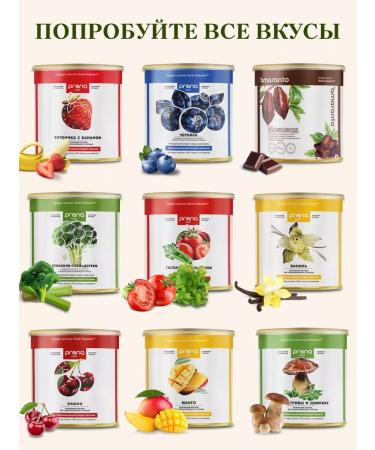 PRANA food Sweet cocktail for weight loss without sugar broccoli 300g - Buy Online on GoSupps.com