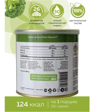 PRANA food Sweet cocktail for weight loss without sugar broccoli 300g - Buy Online on GoSupps.com