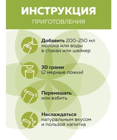 PRANA food Sweet cocktail for weight loss without sugar broccoli 300g - Buy Online on GoSupps.com